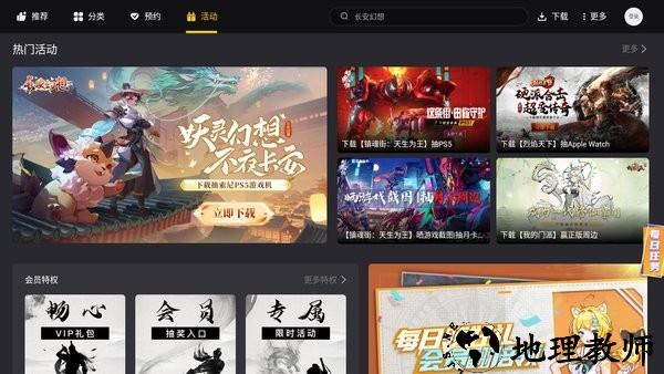 雷电游戏中心手机版 v3.3.200 安卓官方版 3