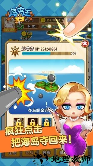 梦想海岛王 v1.0.4 安卓版 2