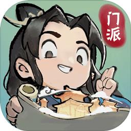 我的门派官方版手游 v1.0.0 安卓版-手机版下载