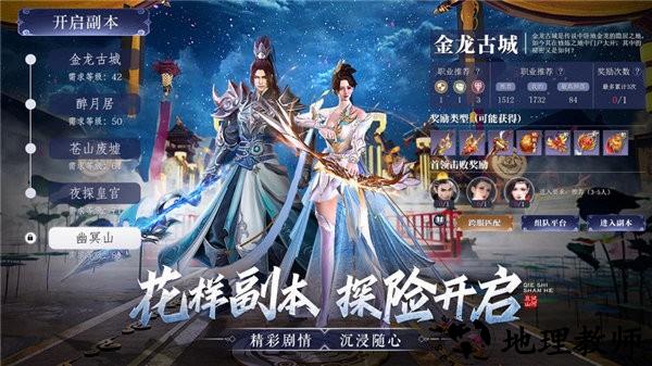 且试山河官方版 v1.0.0 安卓版 1