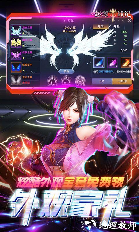 起源战纪图片 4