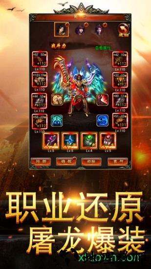 裁决战神手游 v1.0.0 安卓版 0