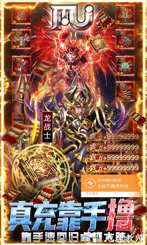 卓越传说图片 3