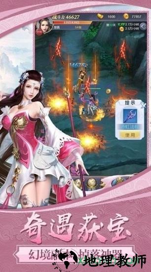 灵山剑魂 v1.6.5.1 安卓版 3