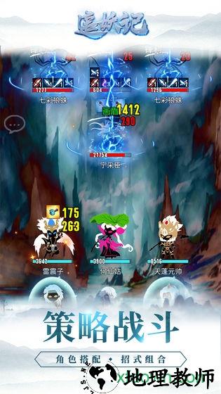 追妖记单机版 v1.5.5 安卓版 2