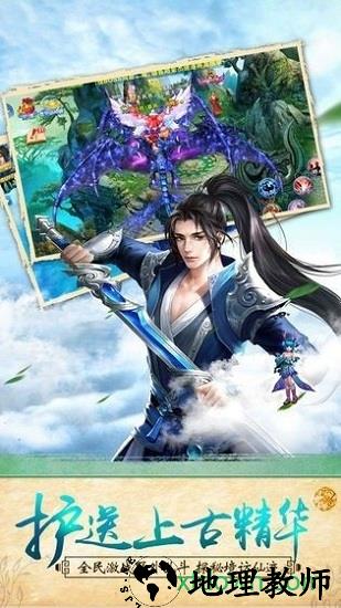 莽荒封魔传手游 v6.0.0 安卓版 2