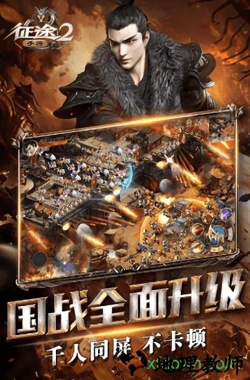征途红包版 v1.0.69 安卓版 1
