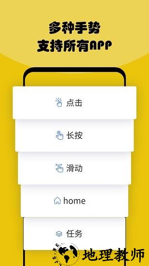 鱼游盒点击器最新版 v7.9.20 安卓版 2