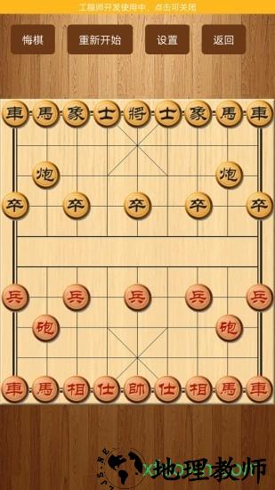 博弈象棋手机版 v1.0.4 安卓版 3