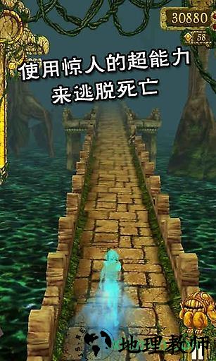神庙逃亡经典版 v1.17.0 安卓版 3