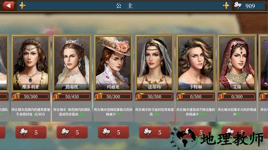 欧陆战争6爱吾版 v1.0.4 安卓版 0