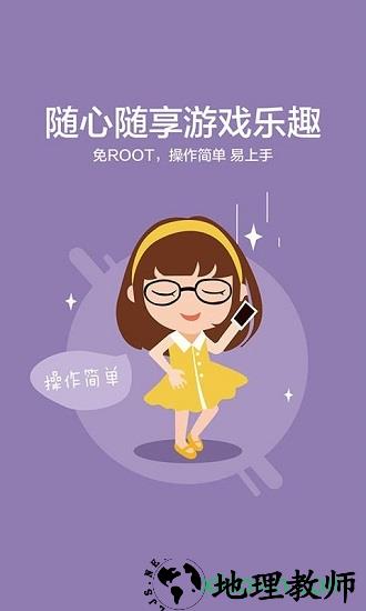新游手柄助手 v1.2.1 安卓版 3