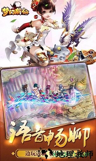 梦幻斩仙九游版 v1.0.160安卓版 0