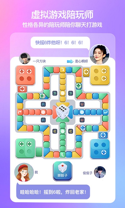 xeva虚拟人物(微软小冰) v6.1.8 安卓版 3