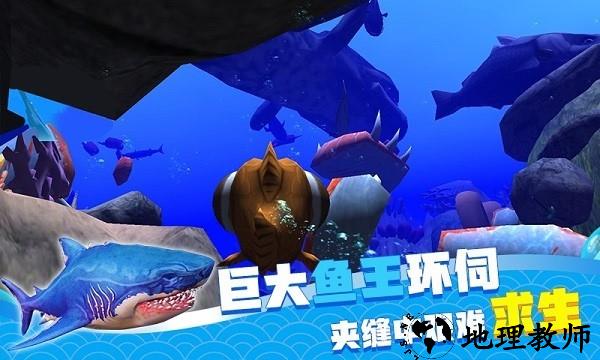 海底大求生手机版 v2.0 安卓版 0