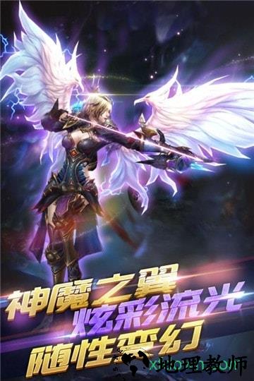 冰火启示录游戏 v2.3.9 安卓版 3