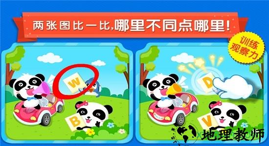 宝宝巴士宝宝爱刷牙 v9.72.00.01 安卓版 1