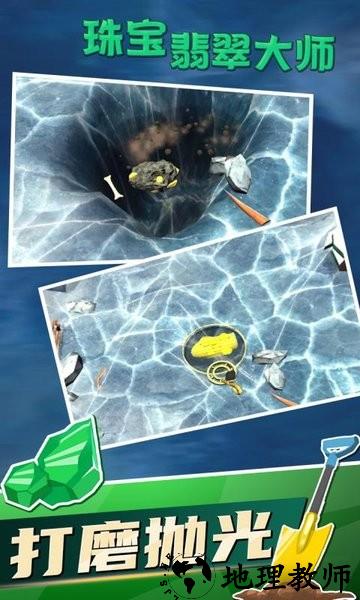珠宝翡翠大师最新版 v3.0.0 安卓版 2