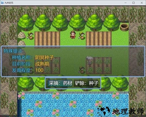 九州纪元手机版 v4.5.2 安卓版 3