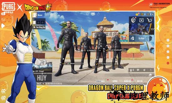 pubg国际服越南服最新版2023 v2.7.0 安卓版 1