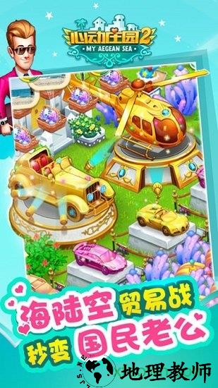 心动庄园2百度版本 v4.0.1 安卓版 0