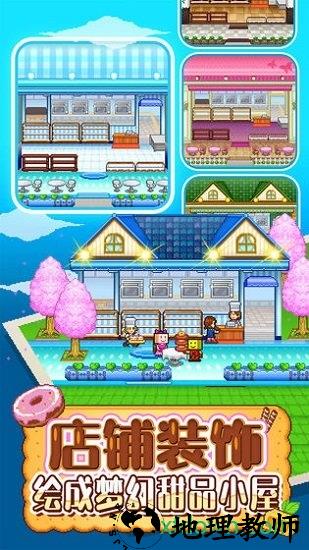 创意蛋糕店国际服 v2.0.7 安卓版 1