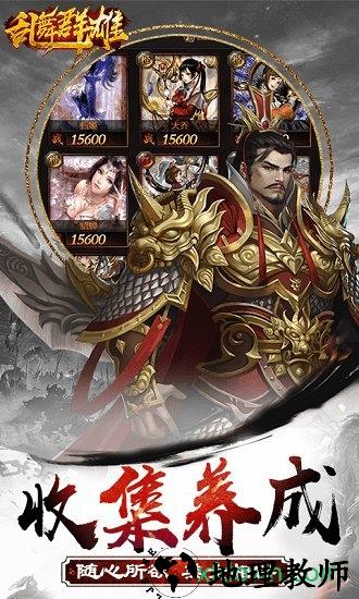 乱舞群雄国际版 v1.0 安卓版 0