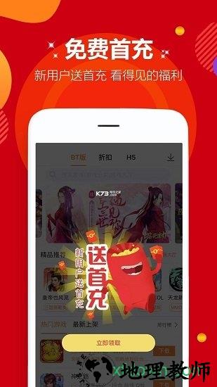 爱趣游戏盒子最新版 v2.1.87 安卓官方版 1