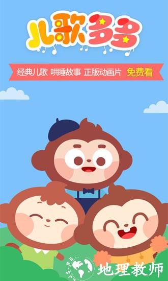 儿歌多多hd车机版 v3.0.5.0 安卓版 1