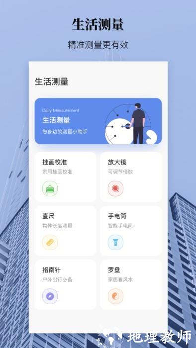 ar测距测量仪最新版本 v3.3.9 安卓版 1