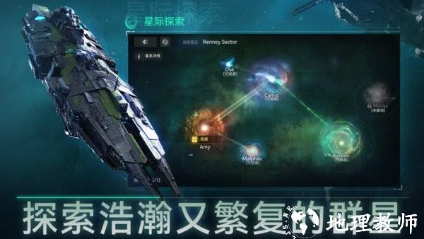 新星银河舰队游戏 v0.1.92 安卓官方版 3