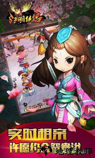 江湖侠侣手游 v1.0.0 安卓版 1
