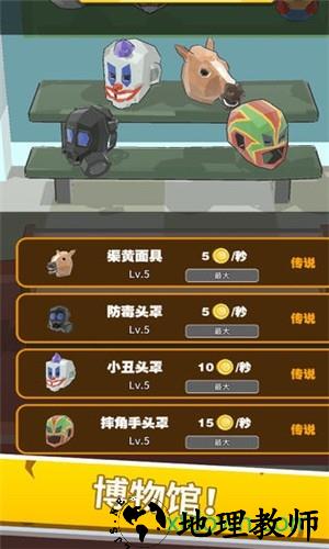 锁匠手游 1.0 安卓版 2
