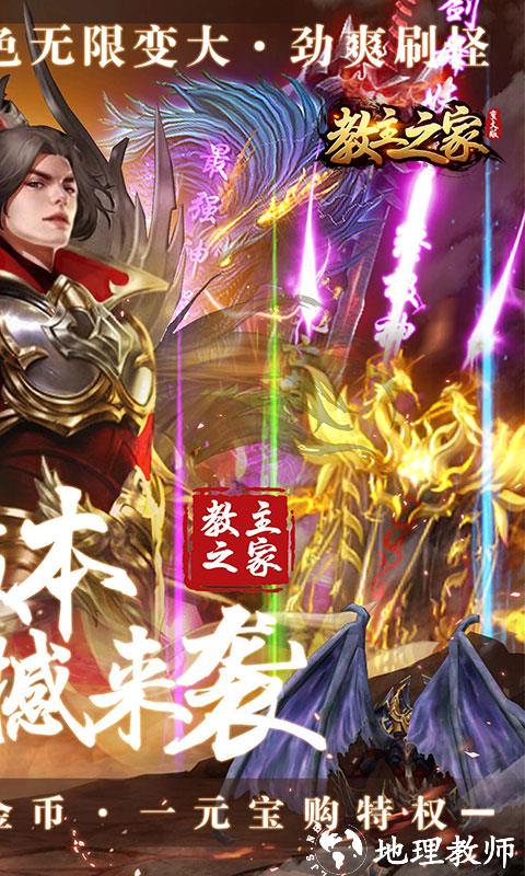 教主之家图片 2