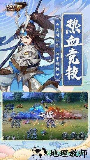 少年三国志零游戏 v1.0.10016 安卓版 1