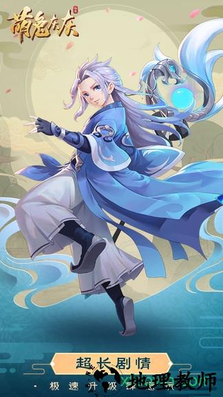 萌兔灰灰 v0.10.03 安卓版 0