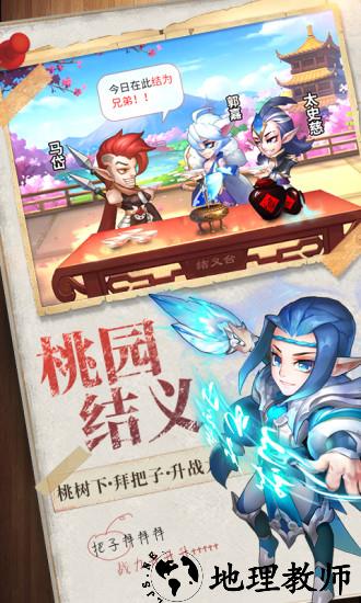 逆袭吧英雄免费版 v1.07 安卓版 2