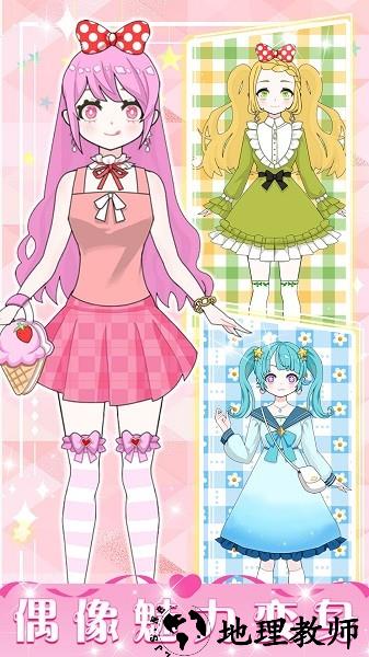 暖暖少女养成手游 v1.0 安卓版 3