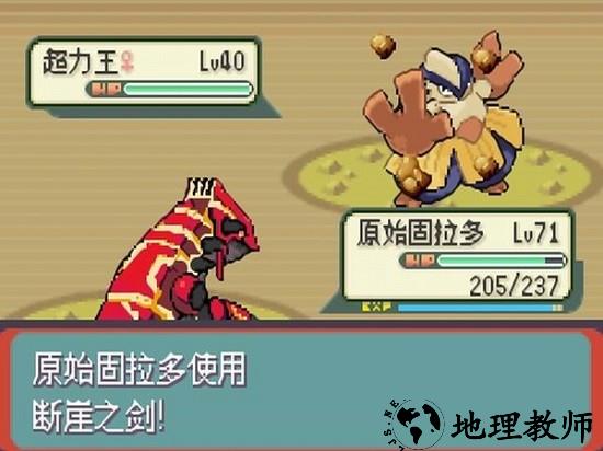 口袋妖怪光之魄手机版 v2021.09.23.14 安卓版 0