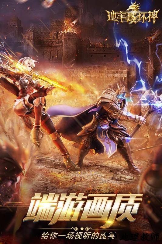 地牢破坏神手游 v1.1.0 安卓版 3