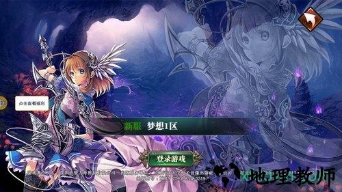 梦想猎人送红包版 v2.3.6 安卓版 3