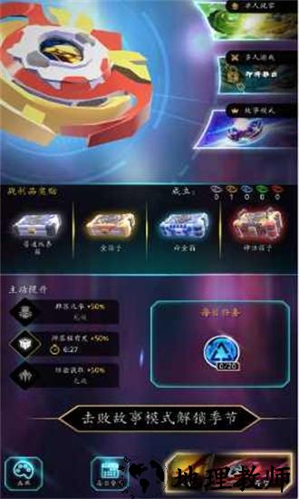 陀螺合并大师手机版 v1.0 安卓版 3