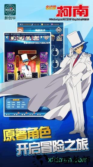 名侦探柯南游戏 v1003 安卓版 2