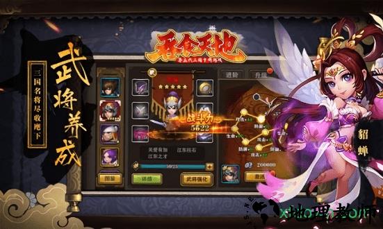 吞噬天地 v1.0 安卓版 1