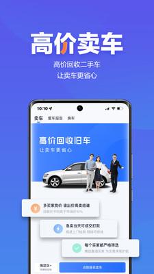 汽车之家二手车之家 v8.52.0 安卓版 0