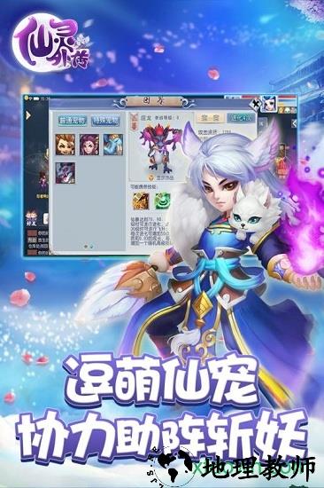 仙灵外传复古版 v0.55.0 安卓版 1