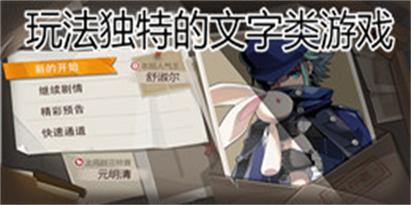 玩法独特的文字类游戏大全