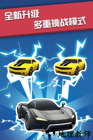 全民漂移狂野飙车游戏 v1.1.3 安卓版 1