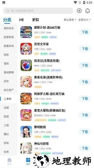 游易手游平台 v1.0 官方最新版 1