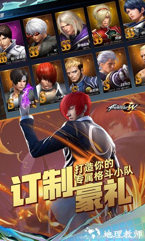 拳皇世界图片 4